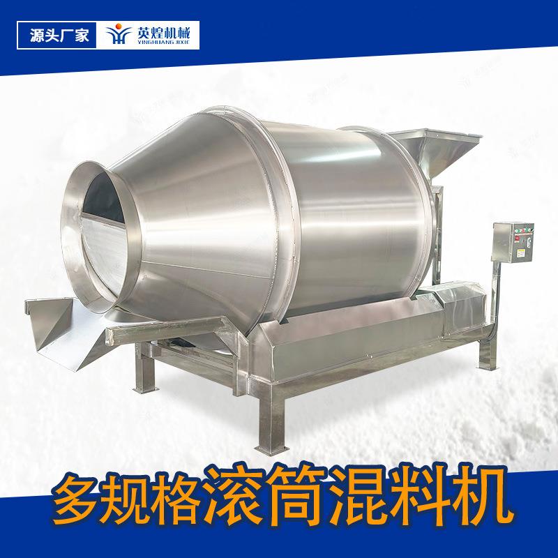多规格不锈钢滚筒搅拌机 圆筒筛分设备 大型喷淋加热烘干机
