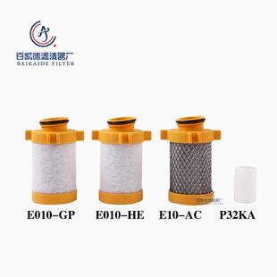 适用派克激光切割冷干机精密滤芯E020-HE E020-GP E010-GP 010-AC
