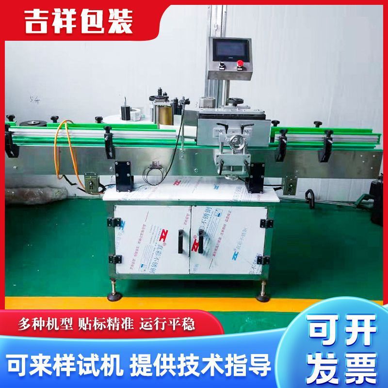 荔枝包装瓶连续标签机 水果罐头贴标机设备 茶叶桶不干胶贴标机