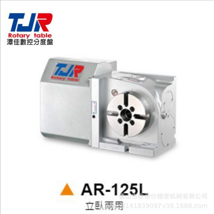 台湾佳潭210L四轴分度盘四轴数控分度头 125CNC四轴AR-170L 250L