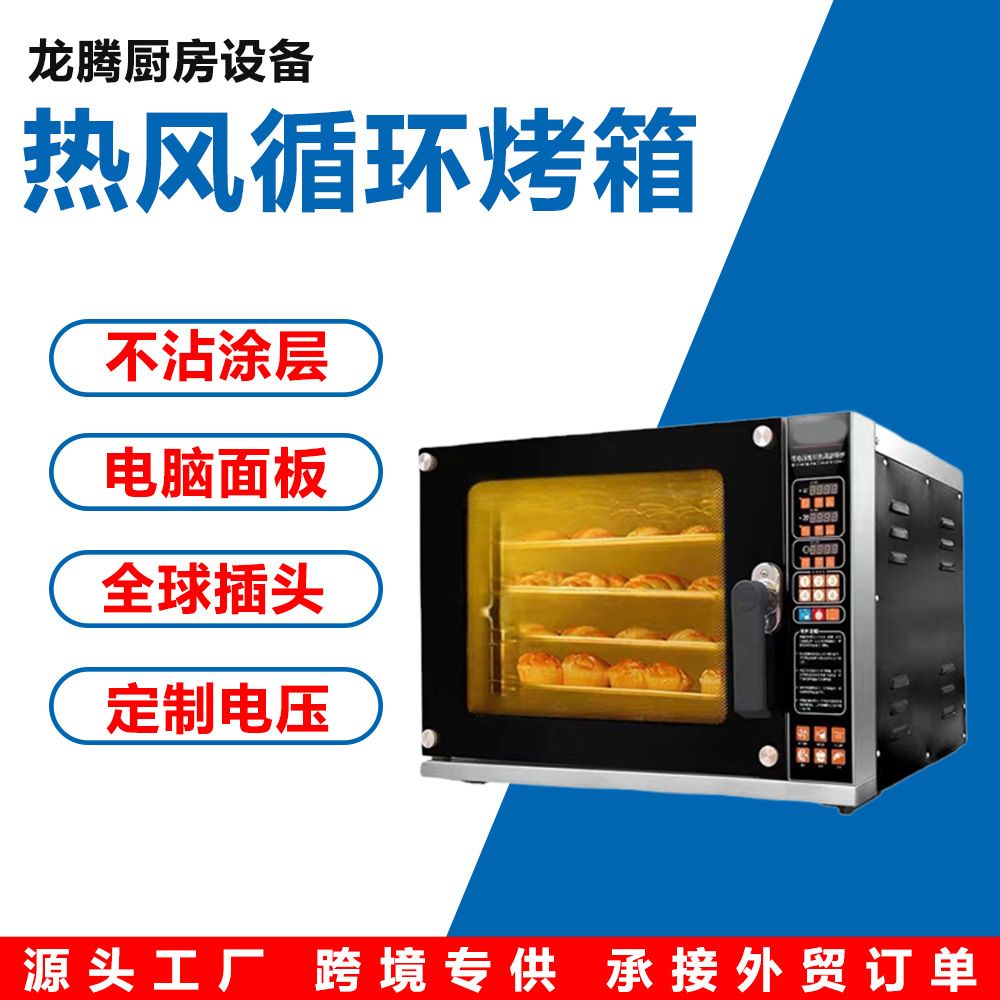 新款商用烤箱私房烘培面包蛋哒多功能热风循环炉电烤箱家用热风炉