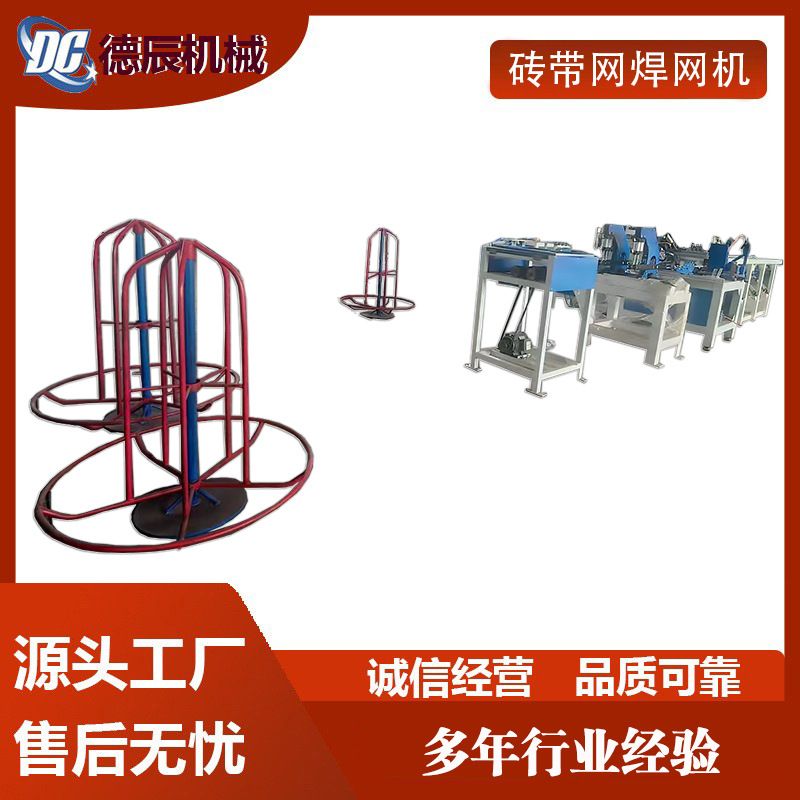 全自动砖带网焊机 盘丝上料连续焊接 高效生产 精准剪切 建筑网片