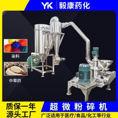 山楂红枣片超微粉碎机 糯米黑豆磨粉机 化工气流超微粉碎机