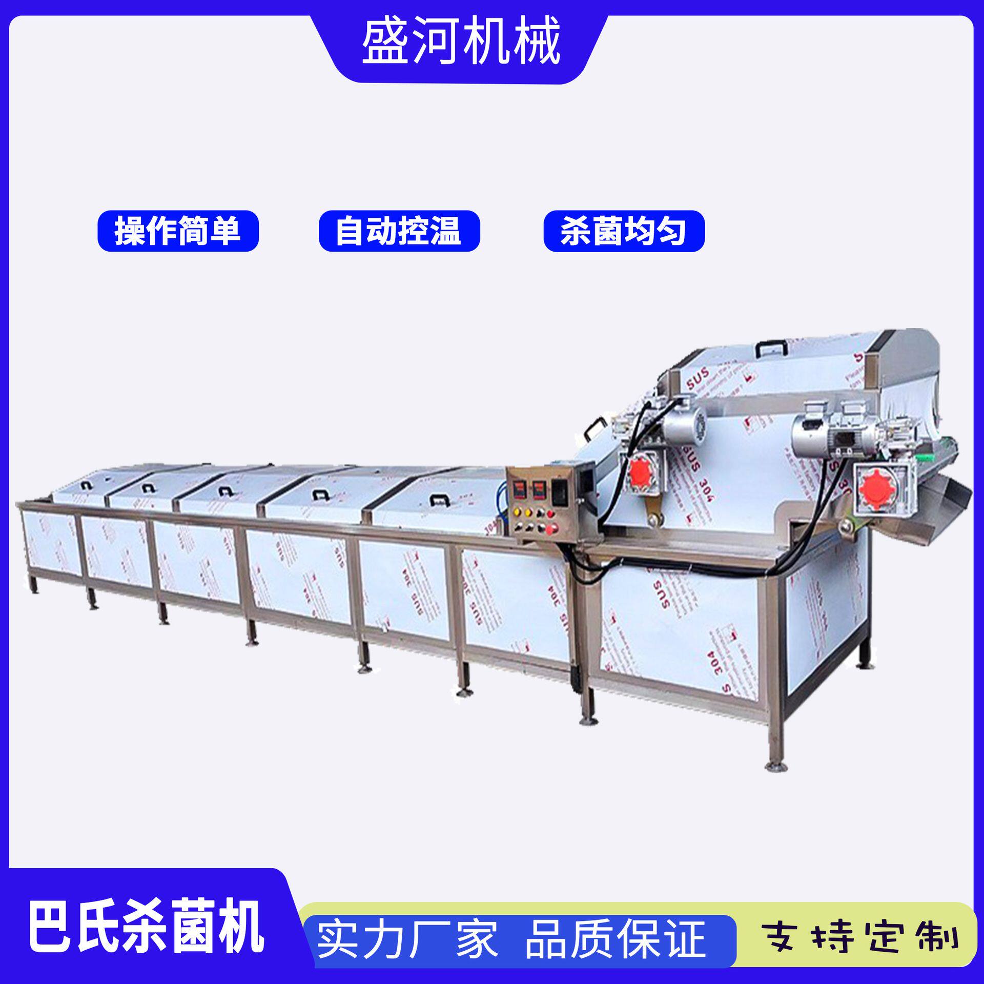 软包装泡菜低温巴氏杀菌机 水浴式肉类低温灭菌机 饮料梨膏杀菌线