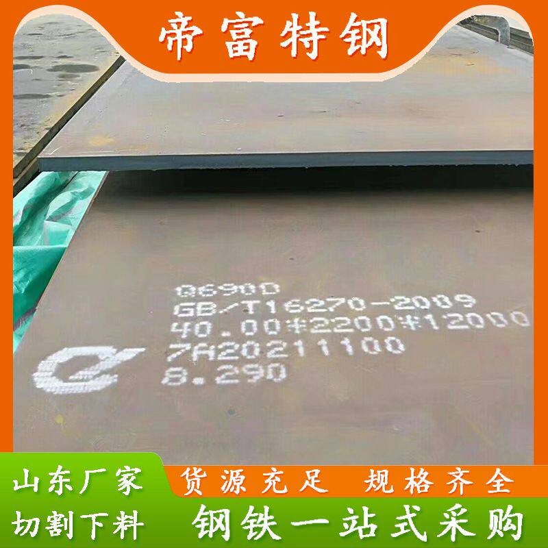 工程机械配件高强度板 Q460D低合金板切割 机械钢结构用高强板
