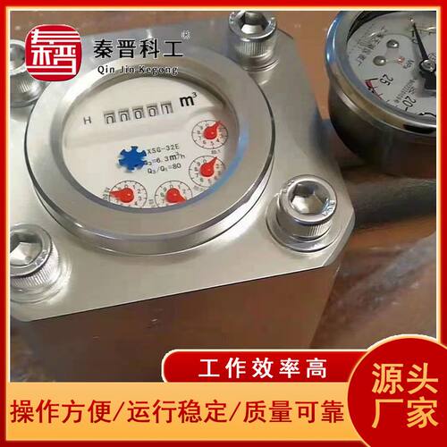 高压注水流量计秦晋生产厂家 操作简单MSJ-E高压注水流量计价格