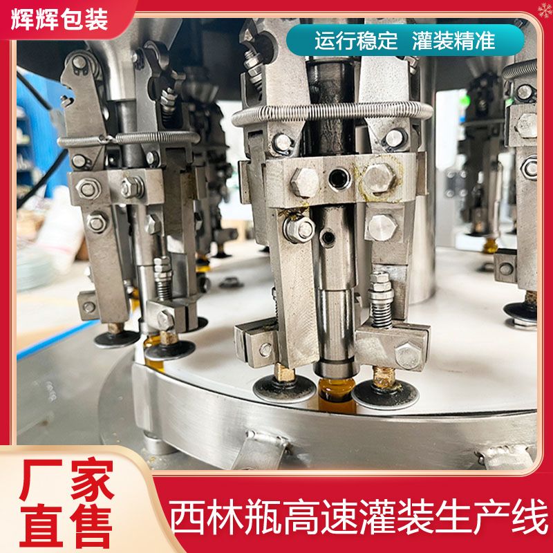 胶原蛋白保健品西林瓶玻璃瓶灌装设备 西林瓶液体灌装轧盖锁盖机