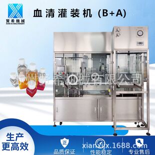厂家定制 50-1000ml方瓶血清培养基无菌灌装退旋盖一体机