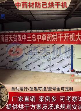 中药材防己烘干机 粉寸己石蟾蜍旱防己烘干设备 防己片烘干房商用