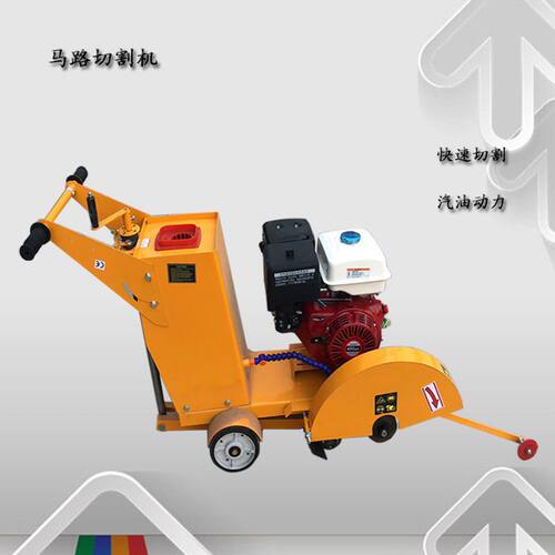 汽油马路切割机 混凝土路面地面电动切割机 便携式水泥道路切割机