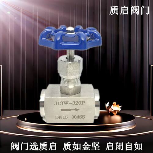 J13W-160P/320P不锈钢内螺纹针型阀304仪表阀M20*1.5压力表阀DN10