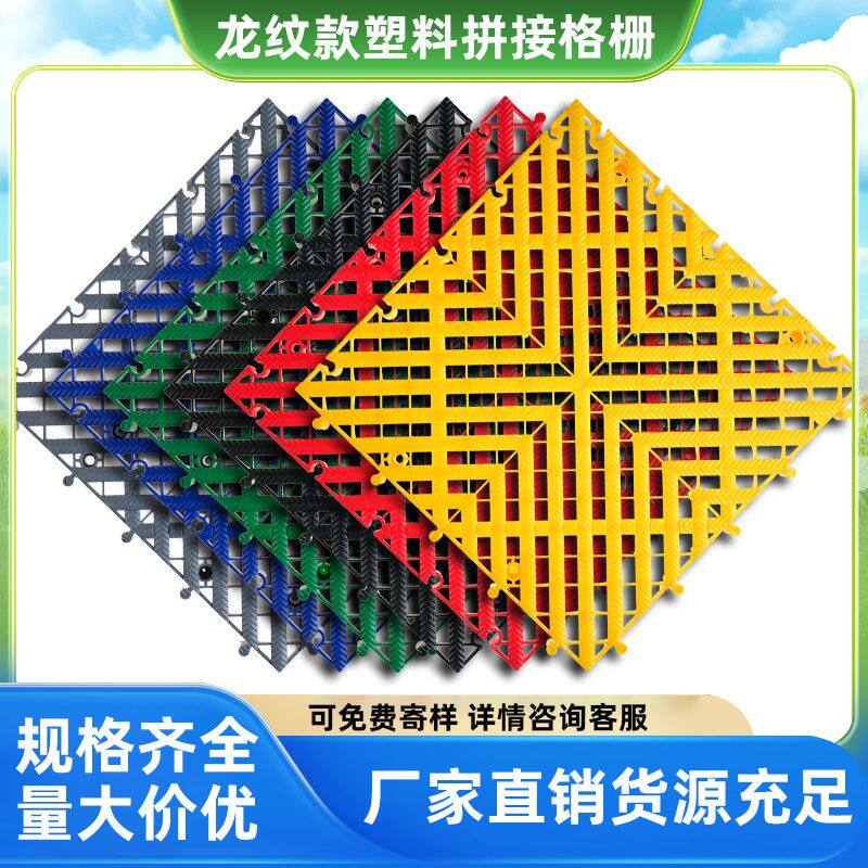 洗车房美容店塑料拼接格栅洗车场地板地面地漏网格防滑地垫免挖沟