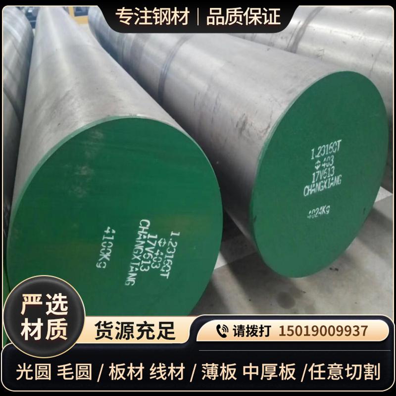 现货日本HPM7预硬塑料模具钢板 P20+Ni板材3Cr2NiMo淬火板材/圆钢