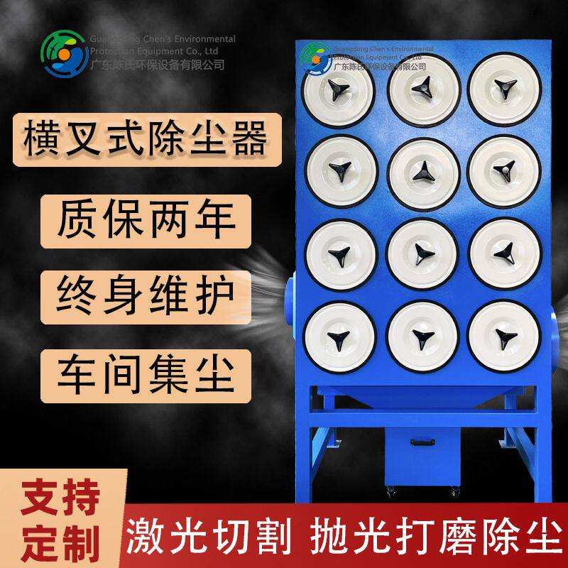 定制脉冲横叉除尘器磨床抛光斜插滤筒车间打磨吸尘设备脉冲除尘