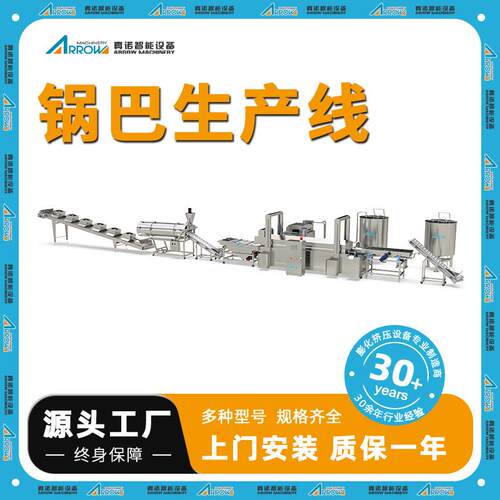 休闲膨化零食锅巴生产线苦荞片蔬菜卷膨化食品生产加工设备厂家