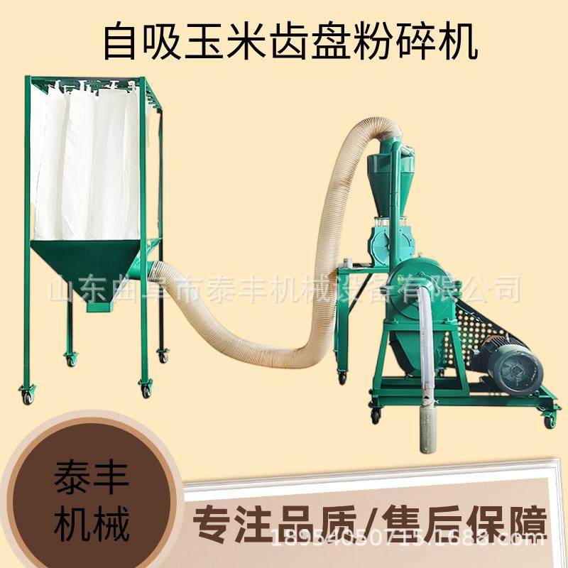 口西非9FC300系列齿盘粉碎机 花生磨粉机 粮食作坊玉米粉碎机,机械设备,粉碎机,淘宝优惠券,粉丝福利购,淘宝优惠卷