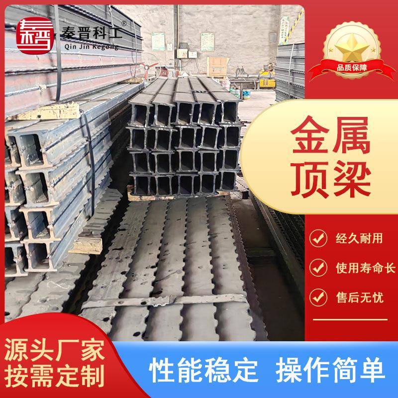 矿用DFB3600/300金属顶梁 顶板花边梁材质支护顶梁3.5米DFB排型梁