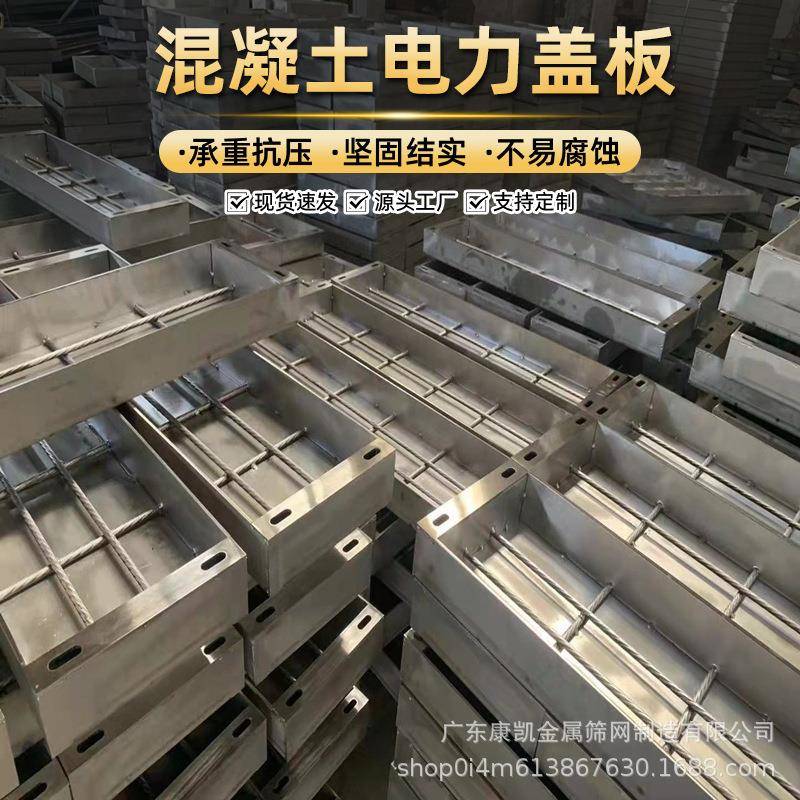 定制电力井盖板框预制钢筋混凝土排水沟盖板水泥盖板电缆沟盖板框