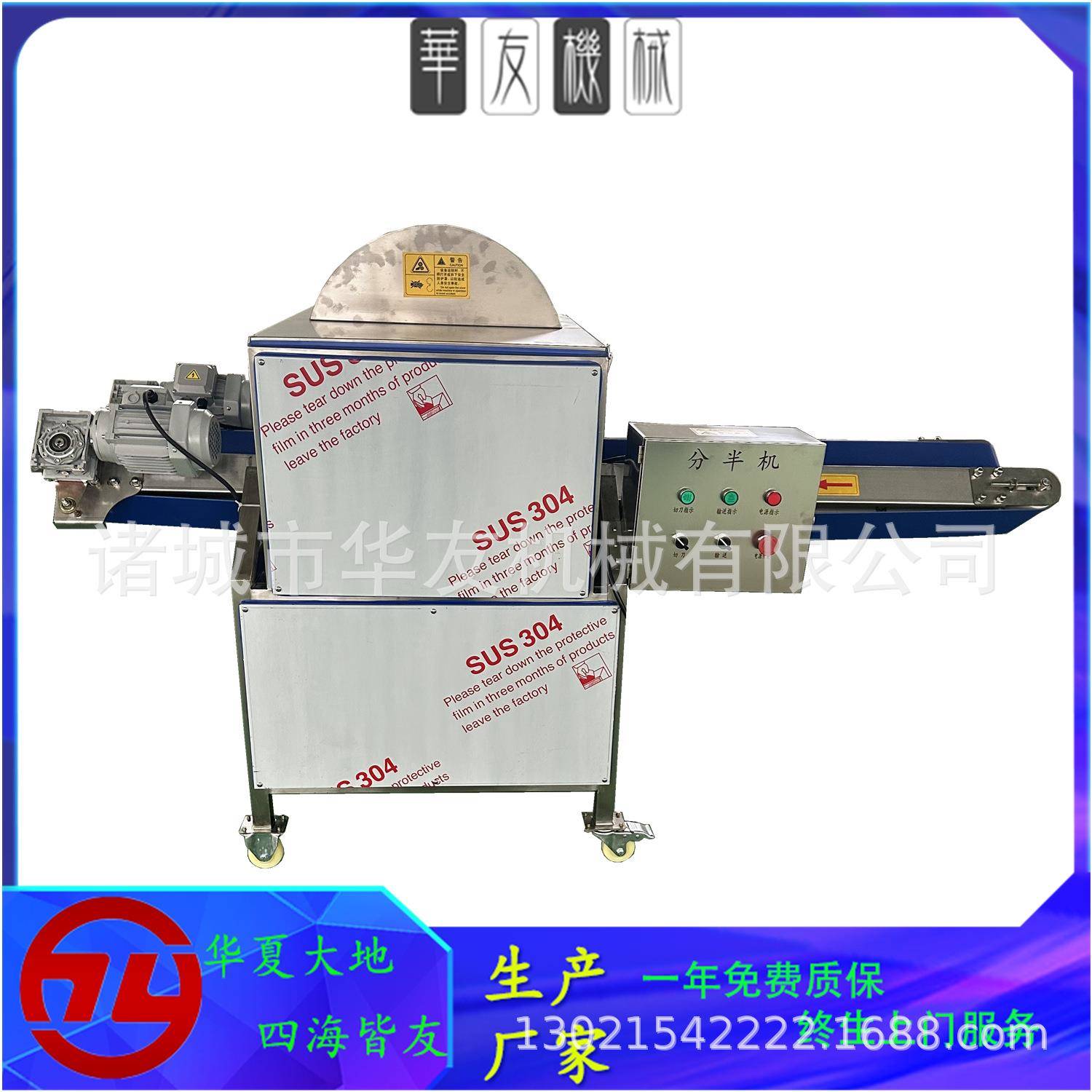 全自动果蔬分半机 冬瓜大白菜劈半机 蔬菜分半设备 HYFB-2100