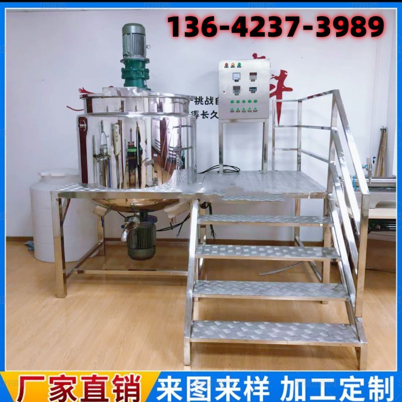 不锈钢单层搅拌罐配料缸加热乳化罐燃料混合机消毒液洗衣液搅拌桶