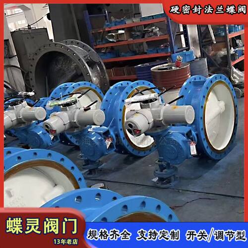 供应手电两用DS943H-16C法兰电动硬密封蝶阀DN1000铸钢双向压蝶阀