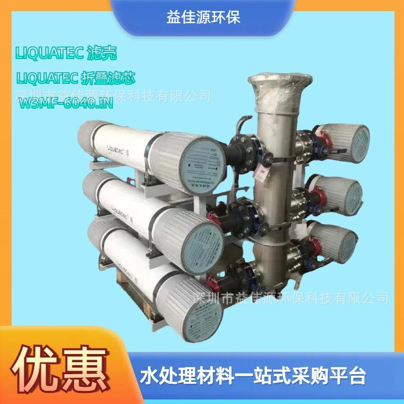 供应大流量折叠滤芯 膜壳/滤壳WMF-6040.IN