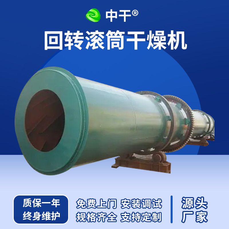 磁黄铁矿赤铁矿三回程干燥机 电磁回转滚筒干燥机煤泥鸡粪烘干机