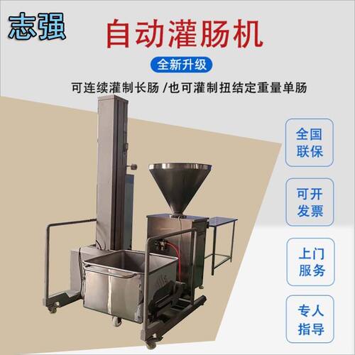 志强加工气动定量扭结灌肠机流水线 鸡肉肠打结机 亲亲肠扭结机