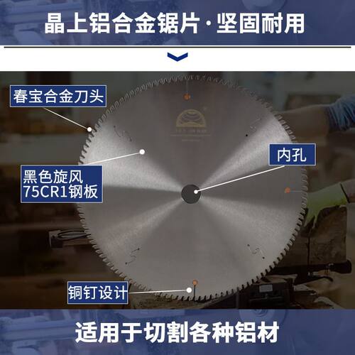 晶上铝合金锯片 355mm 120 齿切铝型材专用 切铝机切割机合金锯片