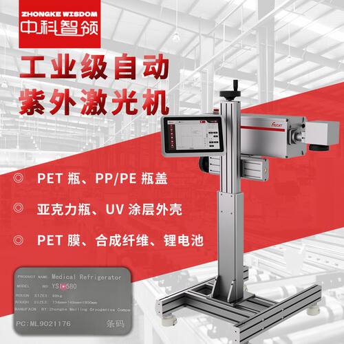 产线紫外激光打标机金属纸盒塑料在线静态动态标记打码紫外激光机