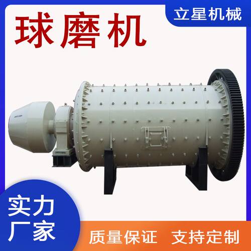 供应大型钢渣球磨机铁矿石球磨机石英砂球磨机金矿石球磨机