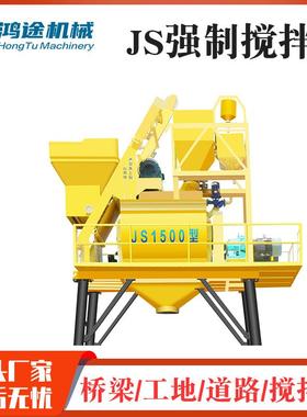 JS1500双电机型强制搅拌机双电机免基础水泥砂浆商砼全自动拌合站