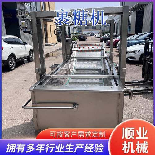 山楂串裹巧克力涂层机 山楂条上糖机 冻干草莓裹糖上浆机厂家直销