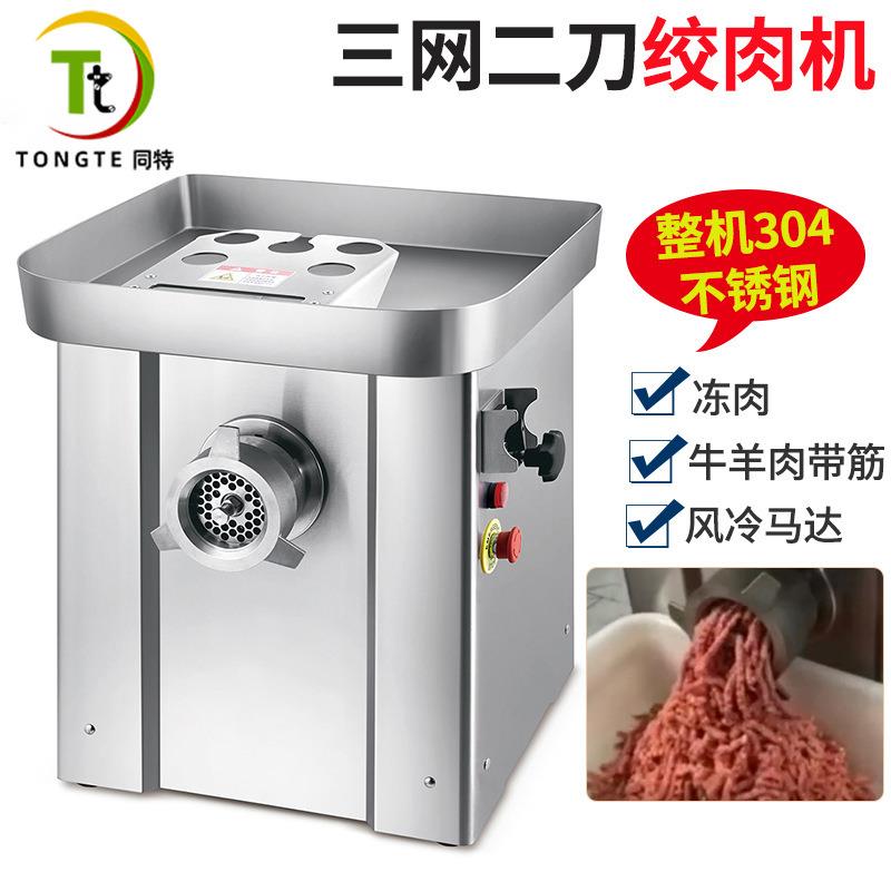 商用台式304不锈钢肉制品碎肉机猪肉牛肉冻肉绞肉机