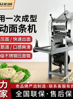 自动面条机面馆商用小型不锈钢智能压面制鲜面细面蔬菜面机器设备