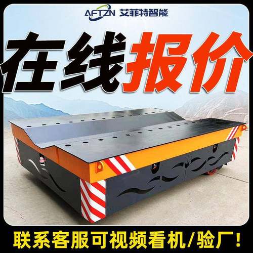 纵横平移无轨电动平车平板车遥控蓄电池电动地平车15吨无轨平车