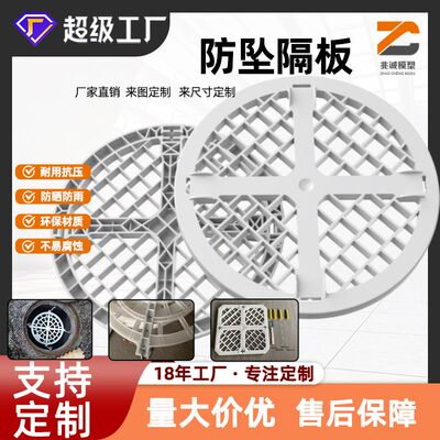 定制防坠落网隔板检查井高强度塑料窨井盖安全网悬挂式安全防坠板