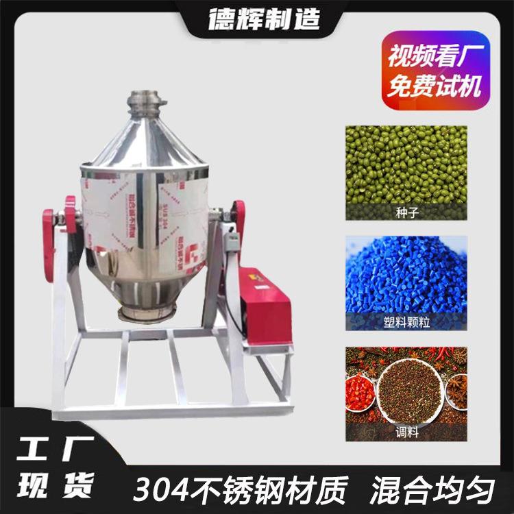腰鼓式化工原料粉末搅拌机工业化学药品混料机不锈钢面粉混合机
