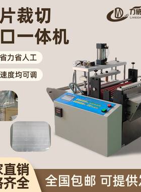 PE膜裁切封口一体机风琴袋塑料袋智能平口制袋机包装膜热压切膜机