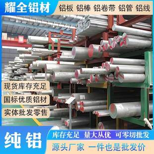 国标3003防锈铝合金圆棒 抗冲压铝棒厂家 进口5052镁铝合金棒