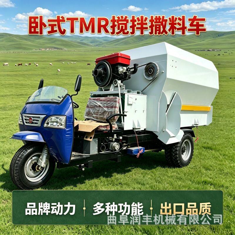 肉牛养殖TMR牧场搅撒车卧式全日粮秸秆喂料机35马力牛场撒草车