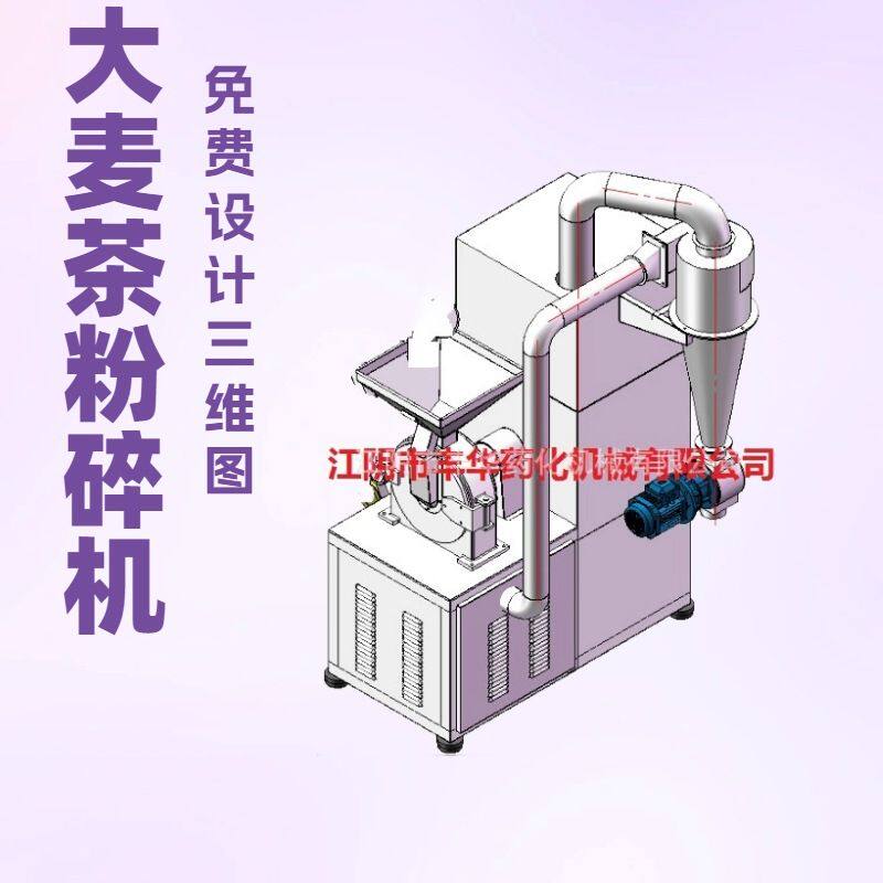 江苏无锡大麦茶粉碎机 麦粒片 小油麦磨粉机