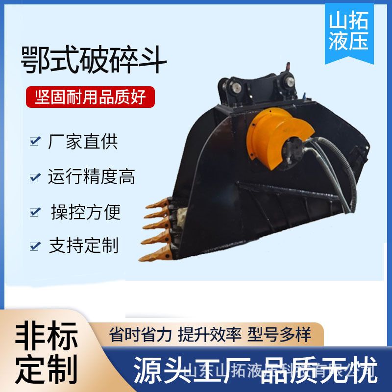 挖掘机破碎斗 挖机改装液压石料粉碎机 挖机属具