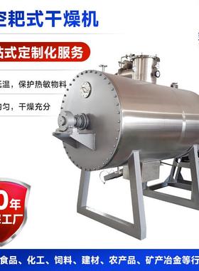 不锈钢真空耙式干燥机 食品钛白粉烘干机 化工糖醛渣耙式干燥机