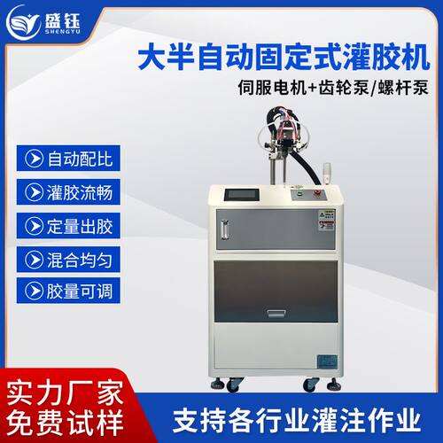 AB胶灌胶机环氧树脂摩托配件打胶机点火器聚氨酯点胶机全自动精密
