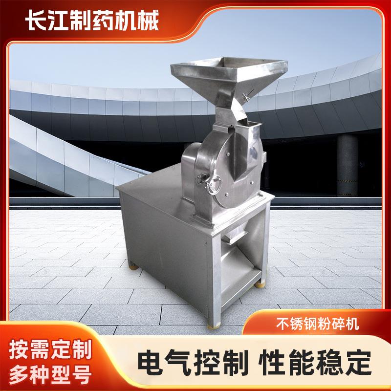 不锈钢粉碎机齿盘式药材食品胡椒磨粉设备200型打粉机粉碎机