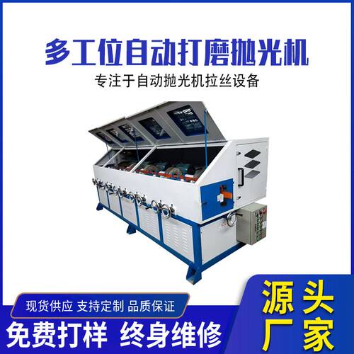 四组多工位圆管抛光机不锈钢管自动抛光机金属管材表面打磨抛光机