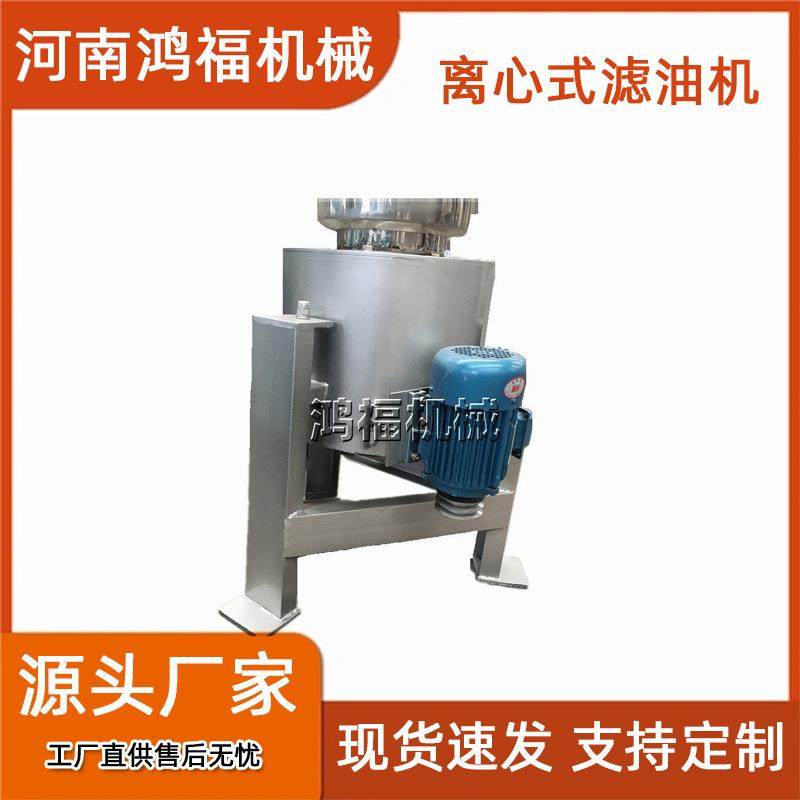 离心式滤油机过滤机 甩油机 防震菜籽芝麻花生大豆食用油过滤器,机械设备,过滤设备,淘宝优惠券,粉丝福利购,淘宝优惠卷