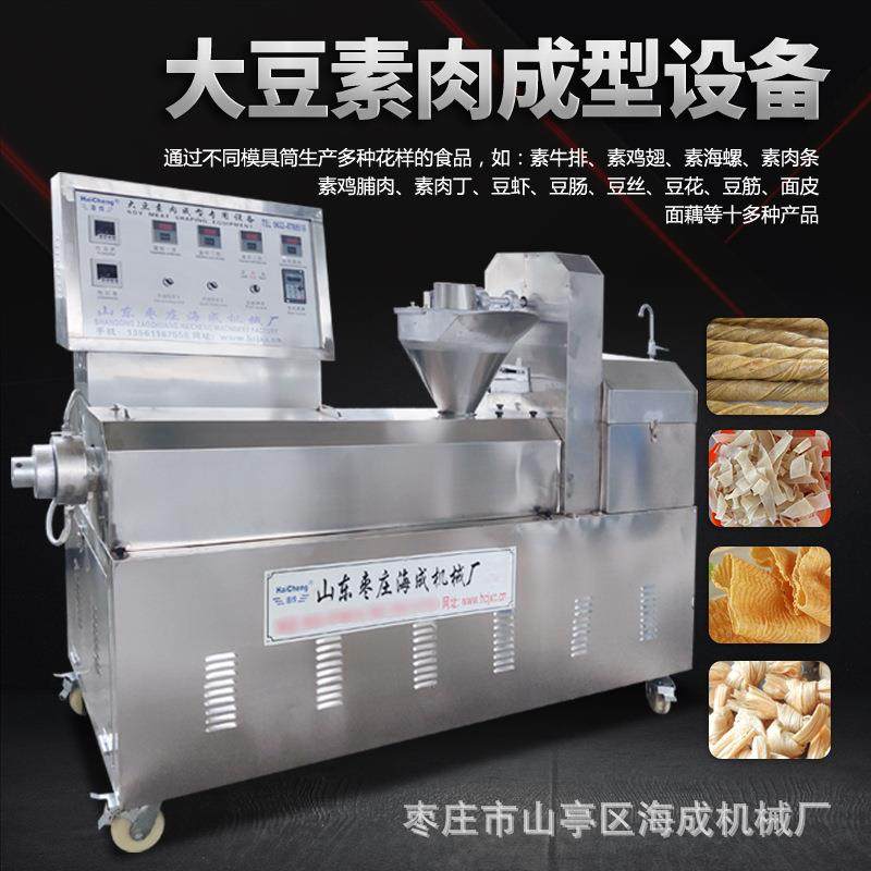 商用五彩蔬菜鸡翅大豆耳机 双变频面皮机 电动豆制品加工设备豆筋,清洗/食品/商业设备,豆制品加工设备,淘宝优惠券,粉丝福利购,淘宝优惠卷