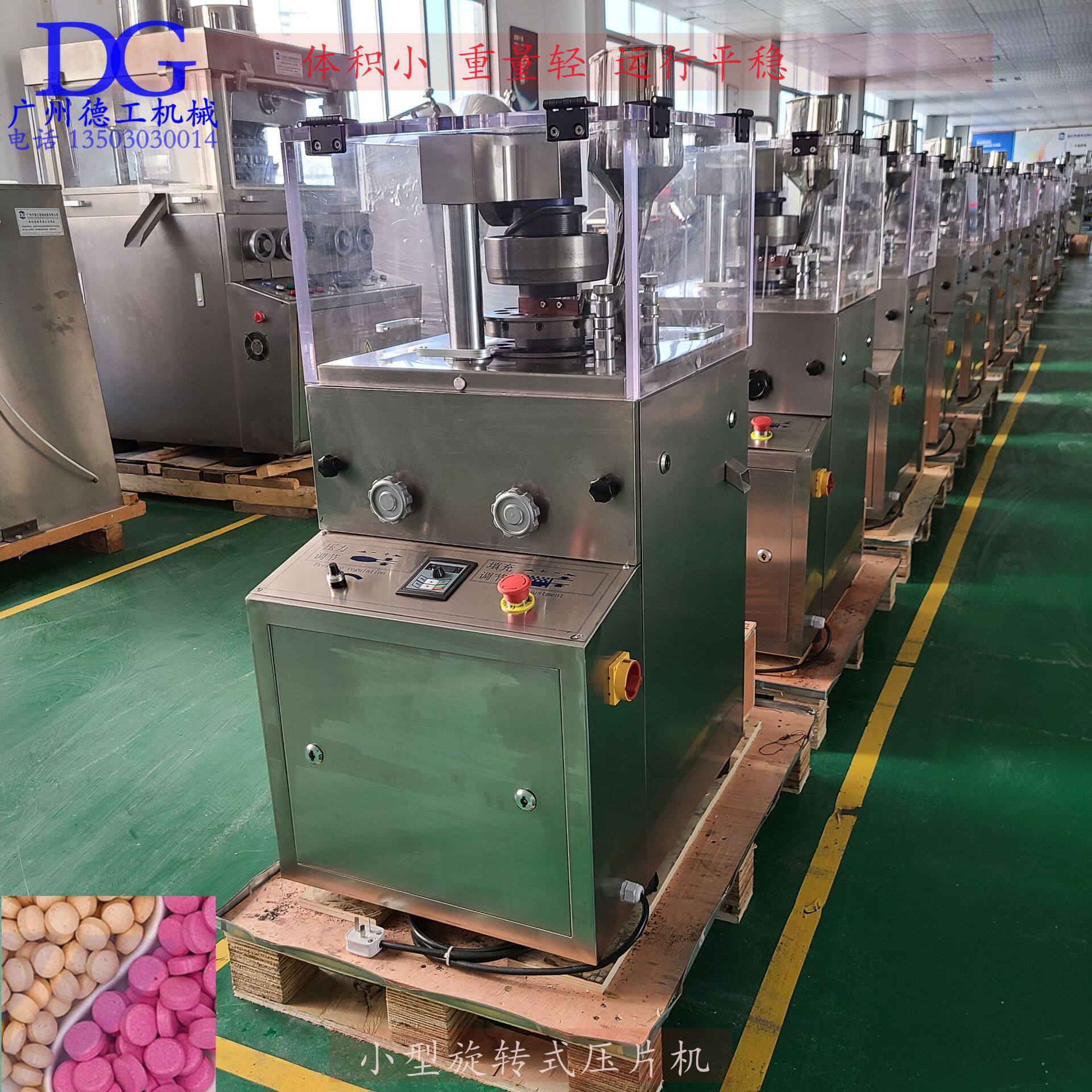 ZP9B小型旋转式压片机圆形中西药片9冲旋转式制药小型压片机现货